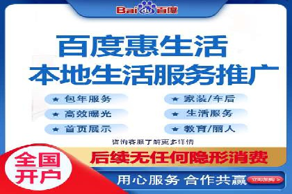 百度广告推广助力品牌快速成长