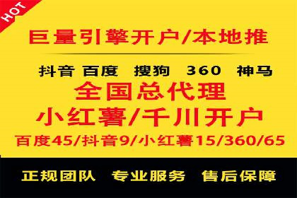 竞价推广开户操作步骤详解